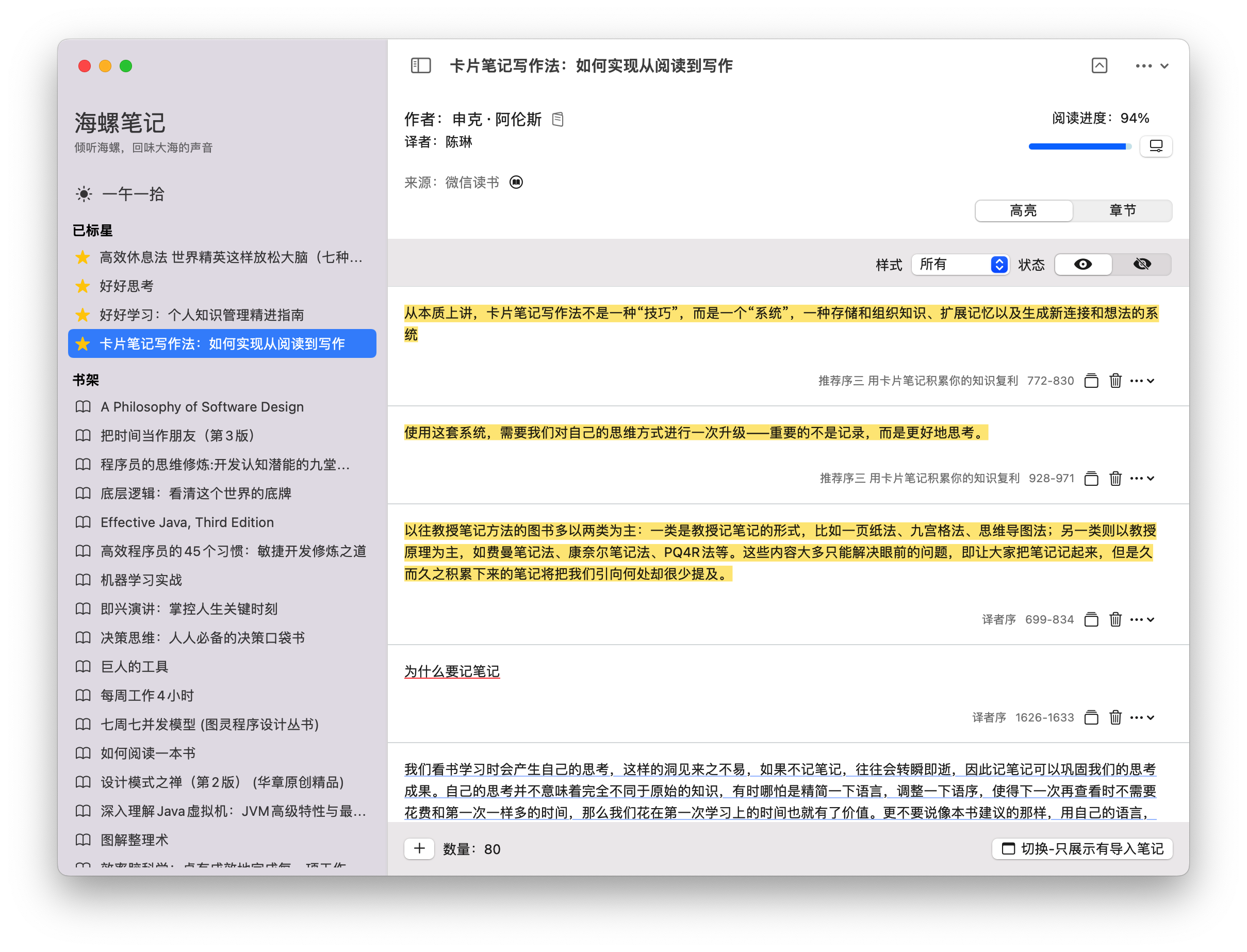 GitHub - le0zh0u/highlights: The Doc of Highlights · GitHub